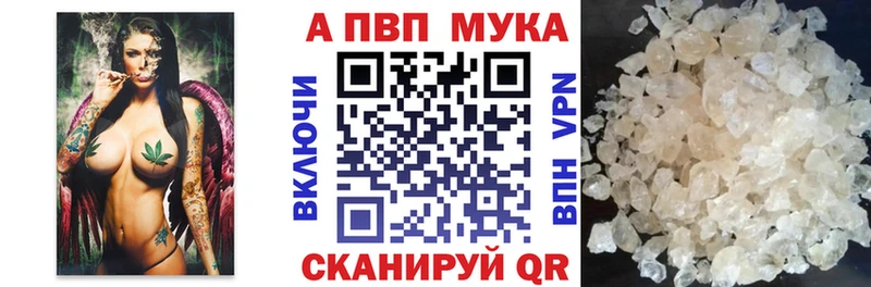 Купить закладки  Кировград  APVP СК 