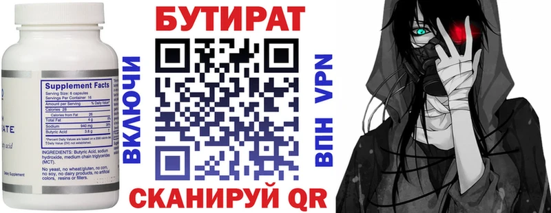 Бутират BDO 33%  Купить закладки  Кировград 