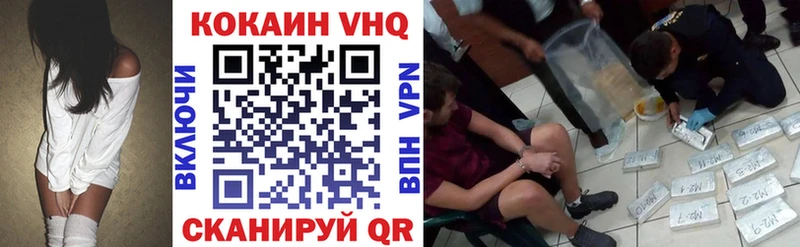 Купить  Кировград  COCAIN VHQ 