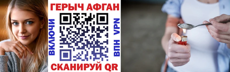 Героин герыч  Купить  Кировград 