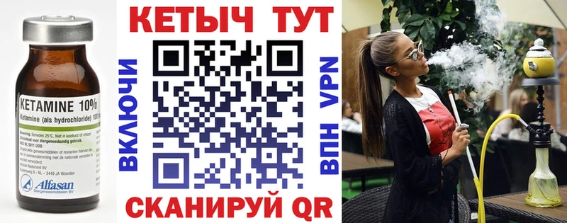 КЕТАМИН ketamine Кировград