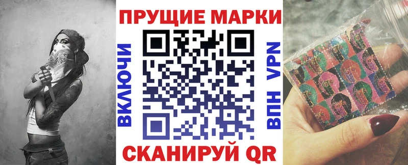 Марки N-bome 1,5мг  Купить закладки  Кировград 